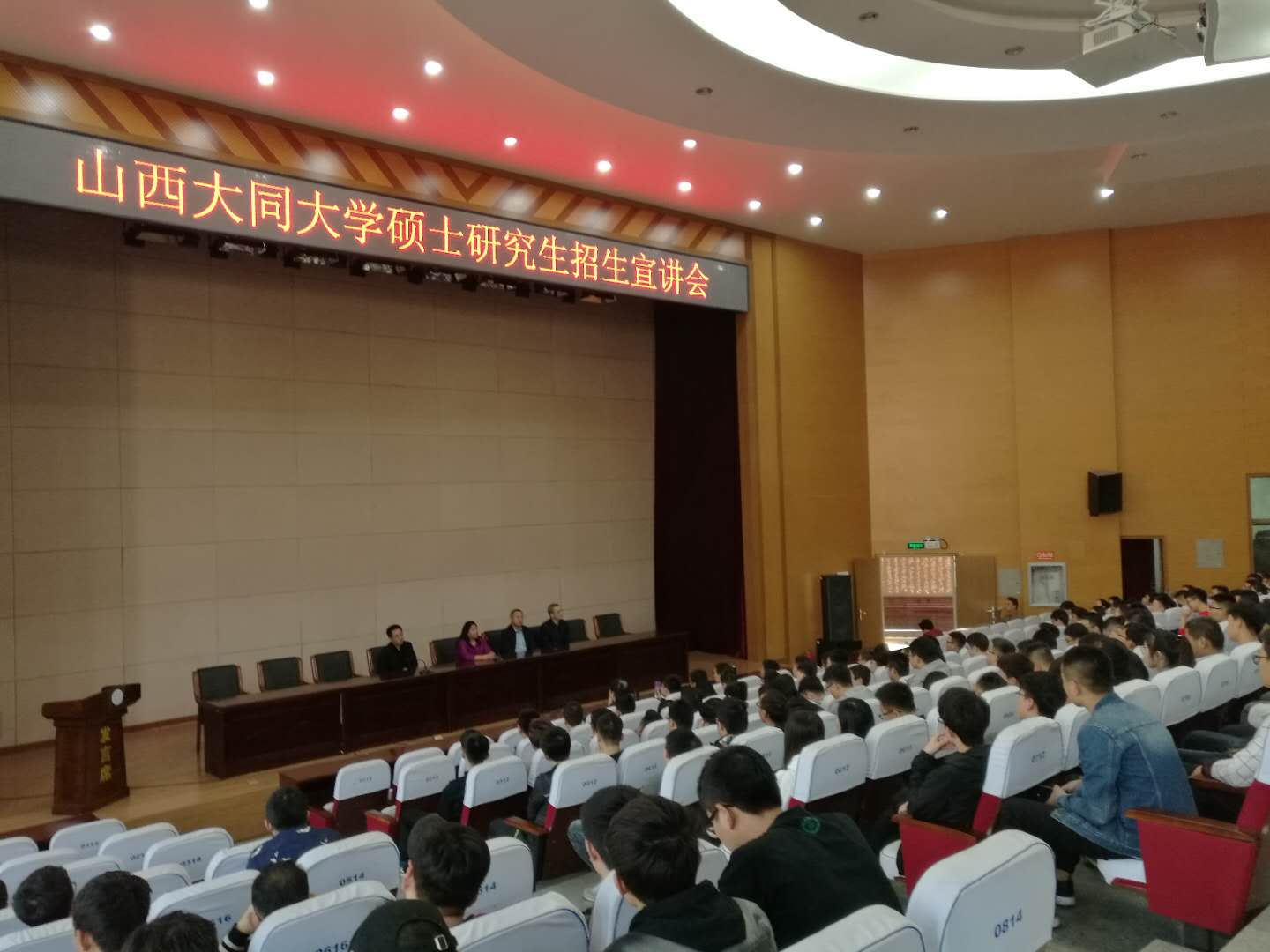 大同大学宣讲2 (2).jpg 大同大学宣讲2 (2).jpg