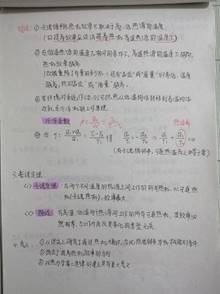 18矿物加工本科一班王志慧 (4)